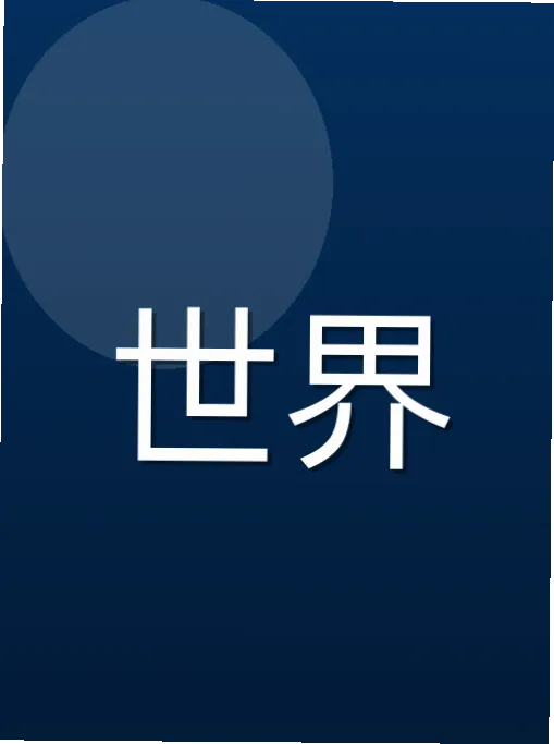 萧琼嘉