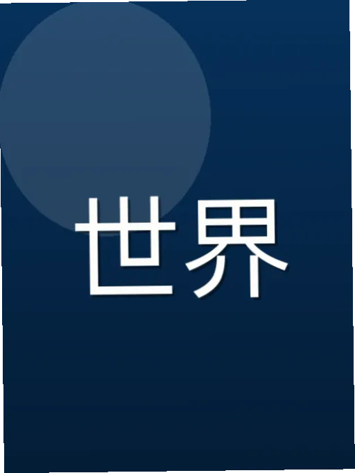 吕崇红